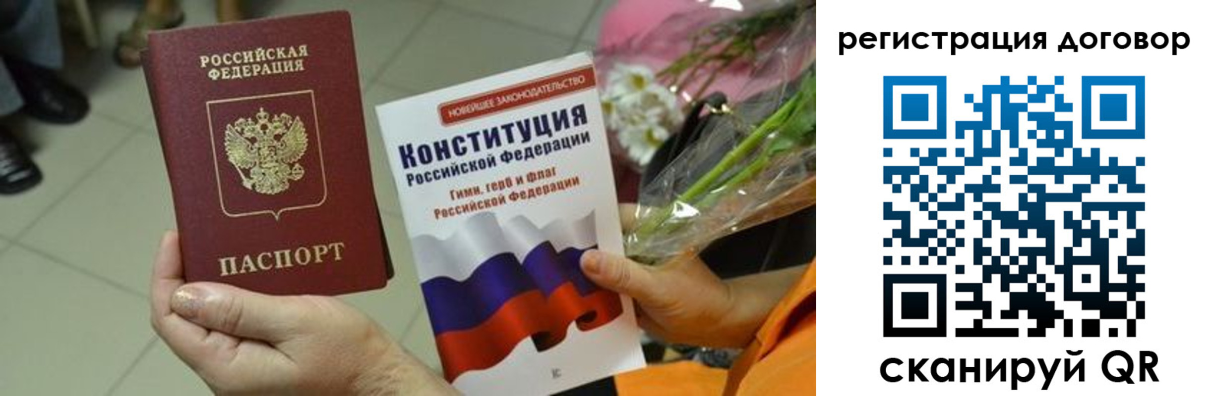 прописка регистрация в Шебекино