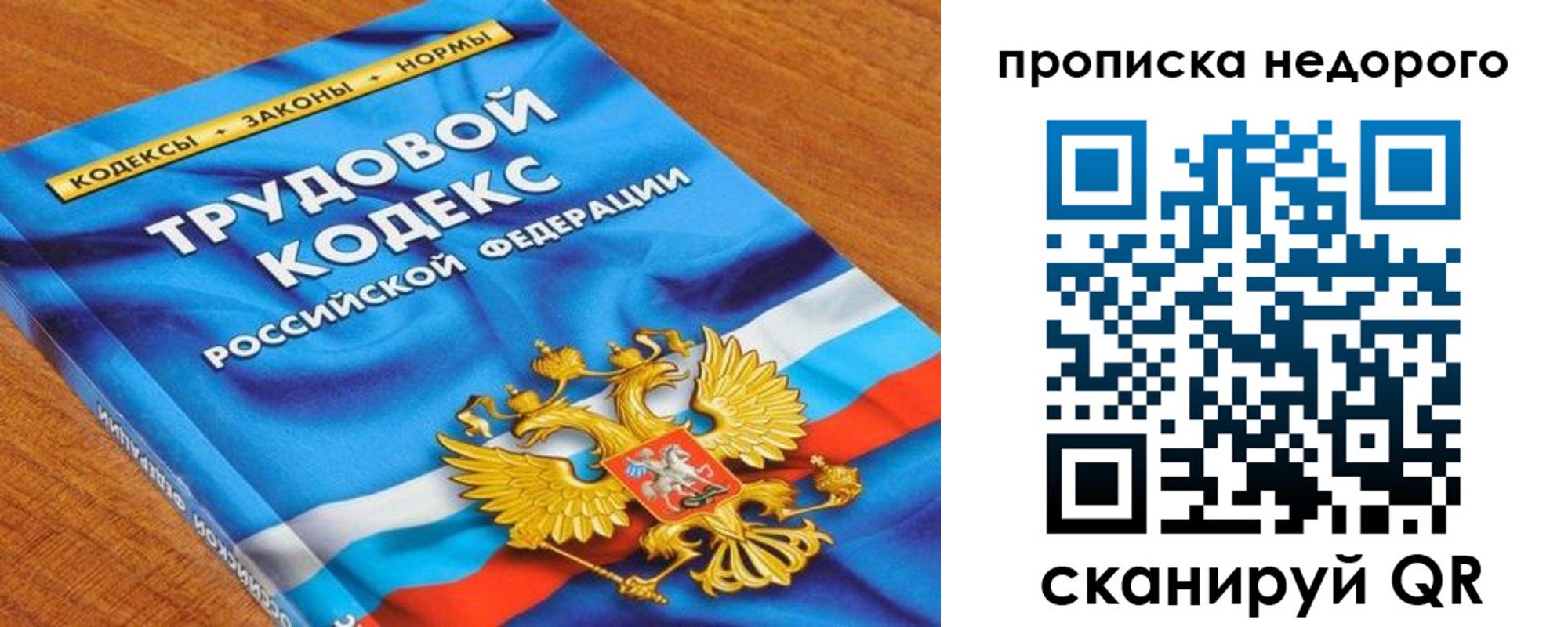 временная регистрация купить в Шебекино