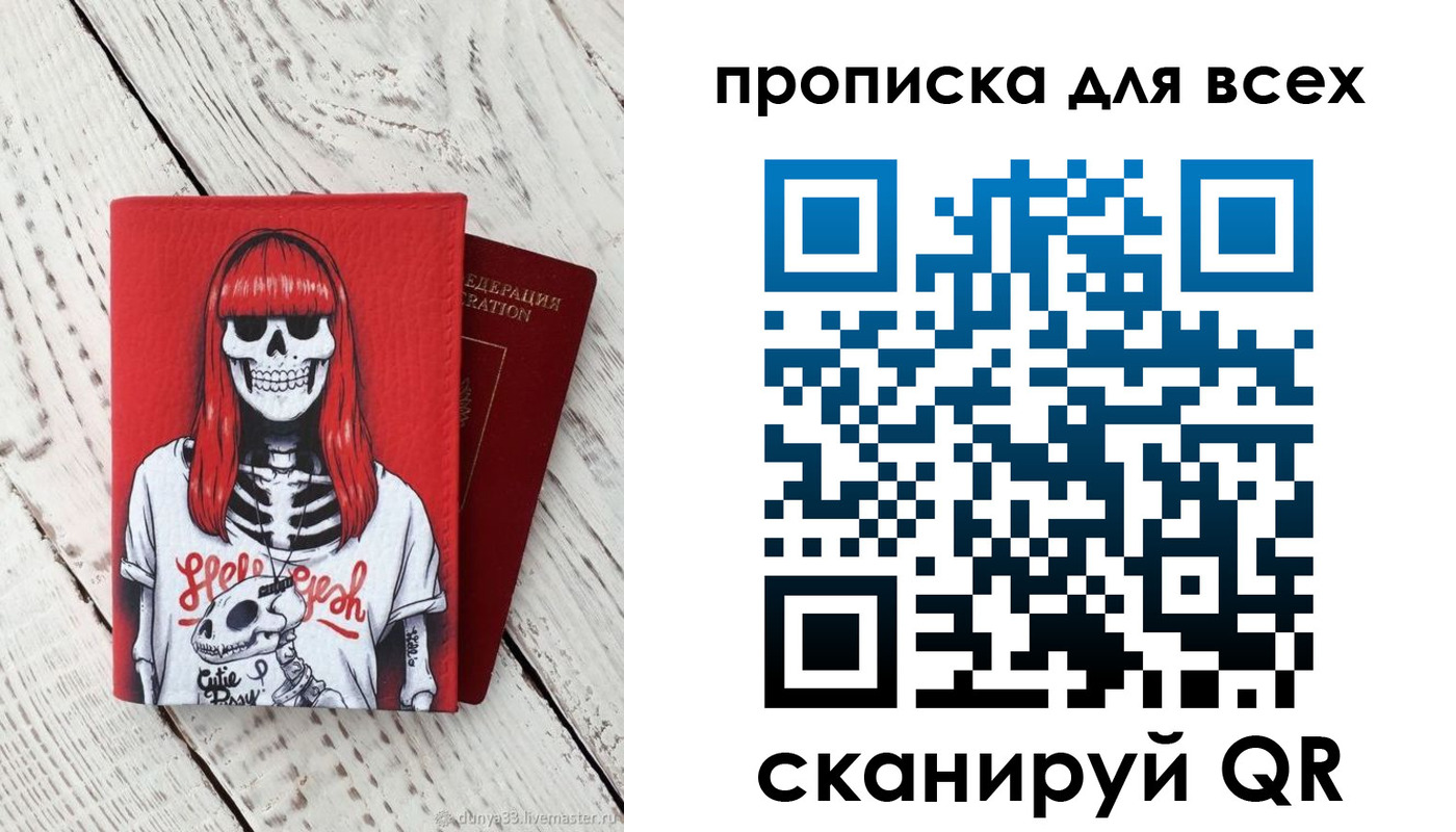 временная регистрация адрес в Шебекино